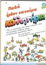 koli2.jpg